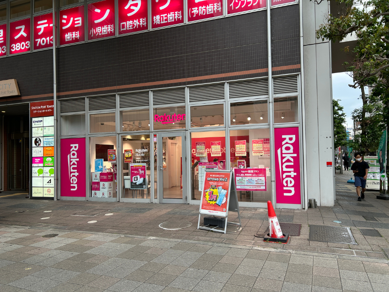 楽天モバイル_日暮里店_外観2