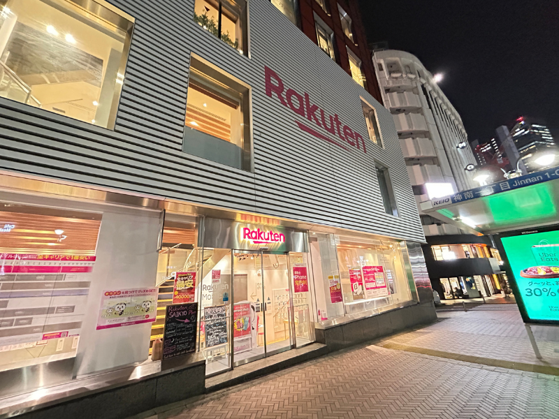楽天モバイル_渋谷公園通り店_外観