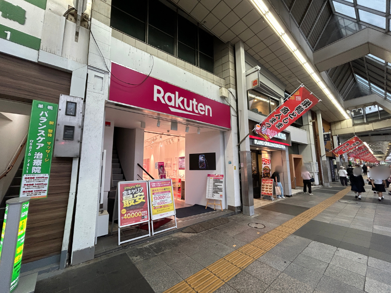 楽天モバイル_巣鴨店_外観