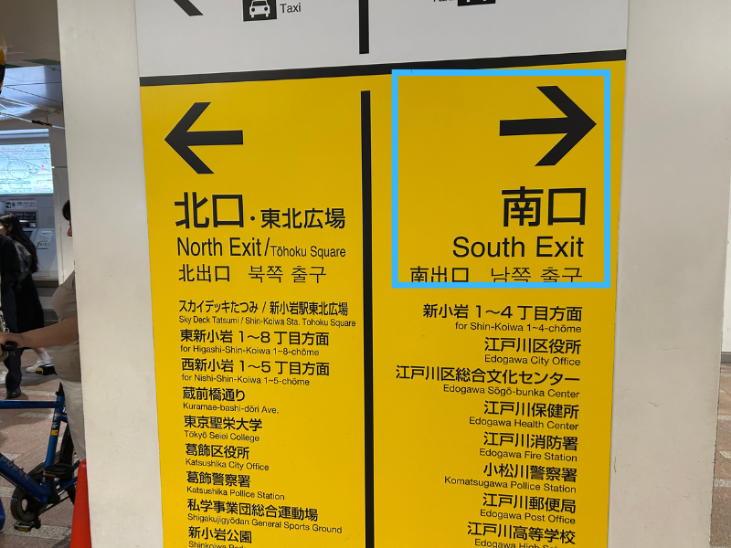 楽天モバイル_新小岩駅ルミエール店_アクセス1