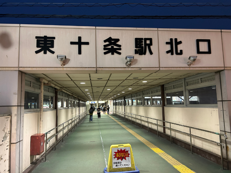 楽天モバイル_十条店_周辺