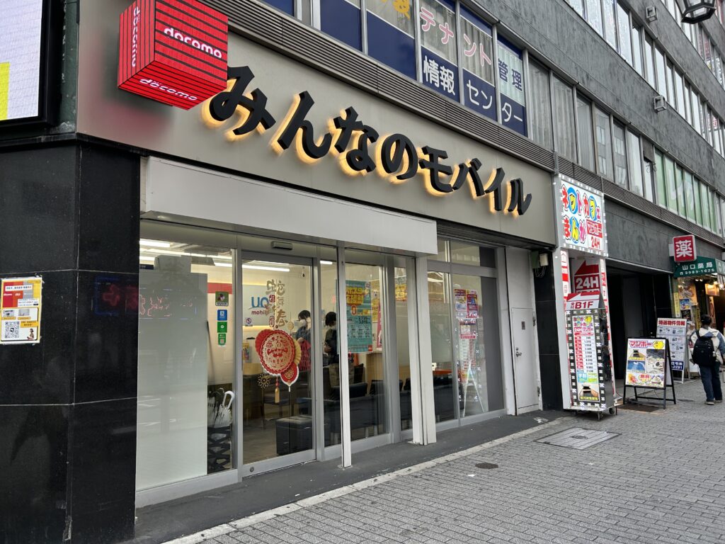 楽天モバイル_みんなのモバイル池袋北口店_外観