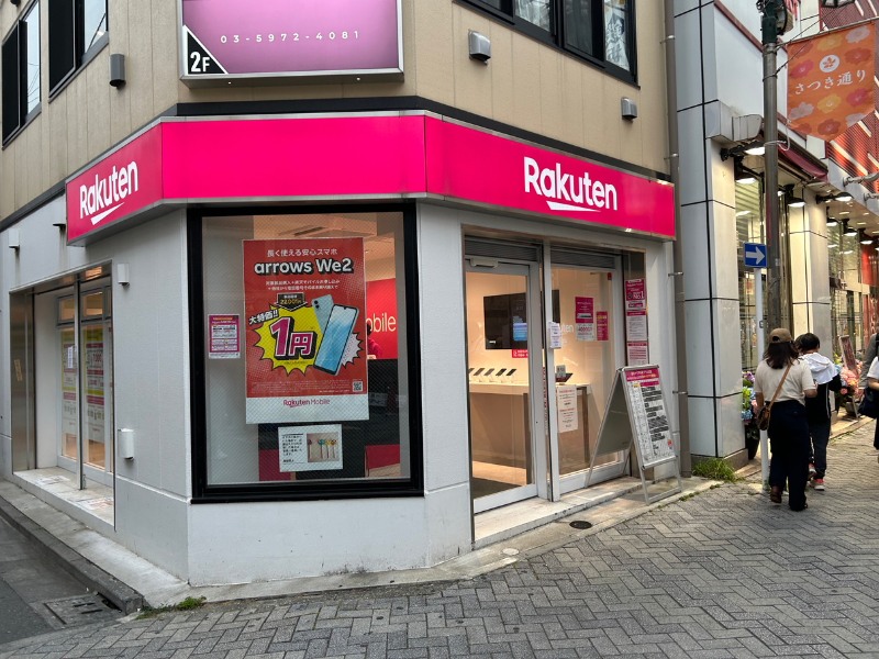 楽天モバイル_駒込店_外観