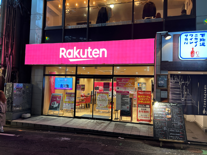 楽天モバイル_下北沢店_外観