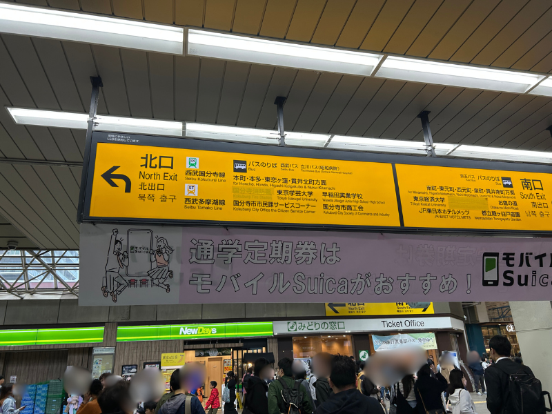 楽天モバイル ミーツ国分寺店 アクセス1