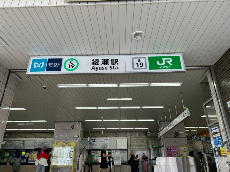 楽天モバイル_綾瀬店_アクセス