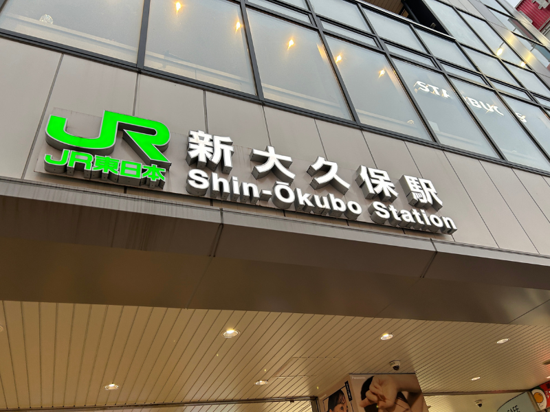 楽天モバイル_大久保店_アクセス1