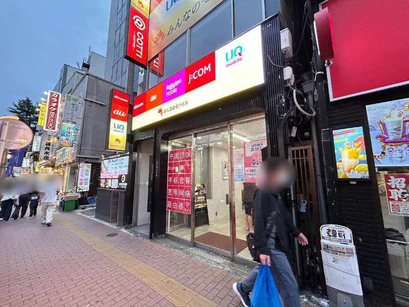 楽天モバイル_大久保店_外観