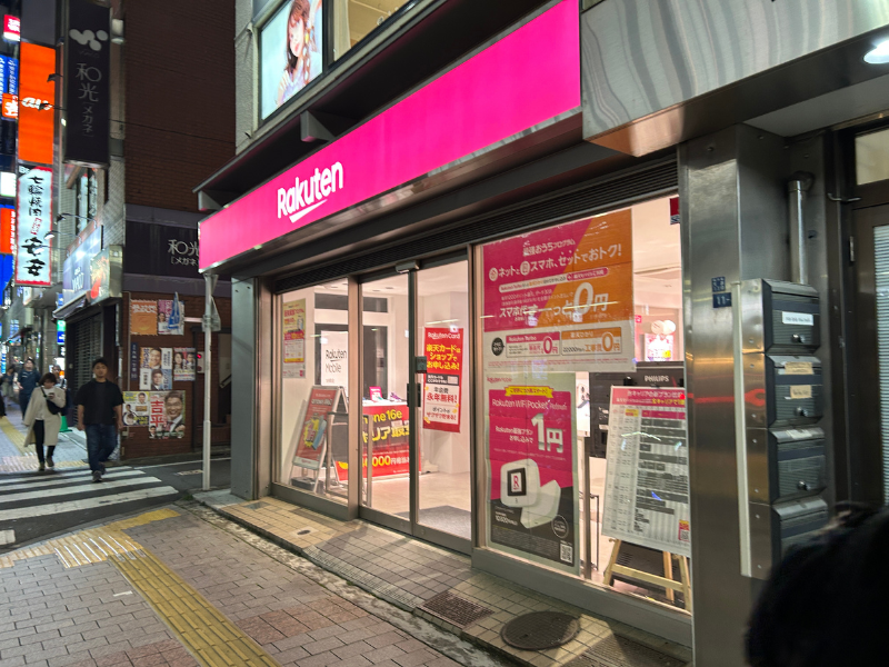 楽天モバイル_大井町店_外観