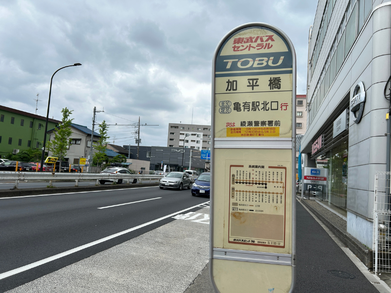 楽天モバイル コジマ×ビックカメラ 足立加平店_アクセス1