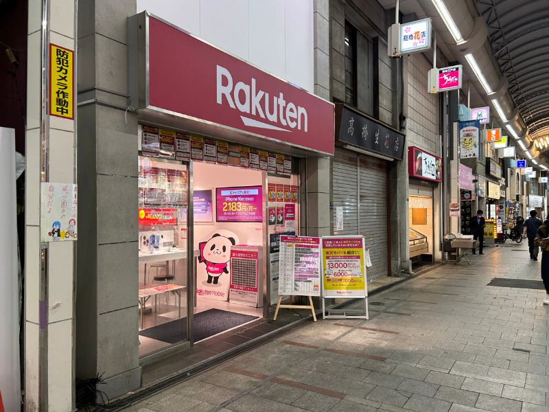 楽天モバイル_十条店_外観