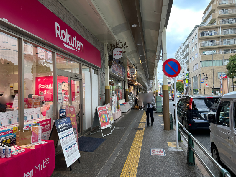 楽天モバイル_綾瀬店_外観