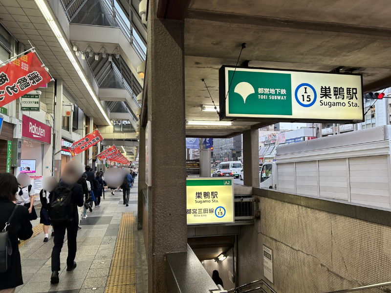 楽天モバイル_巣鴨店_アクセス3