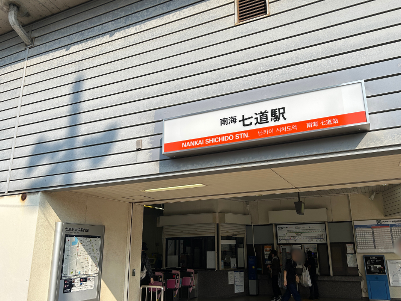 楽天モバイル イオンモール堺鉄砲町店 アクセス1