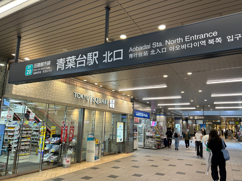 楽天モバイル 青葉台店　アクセス１
