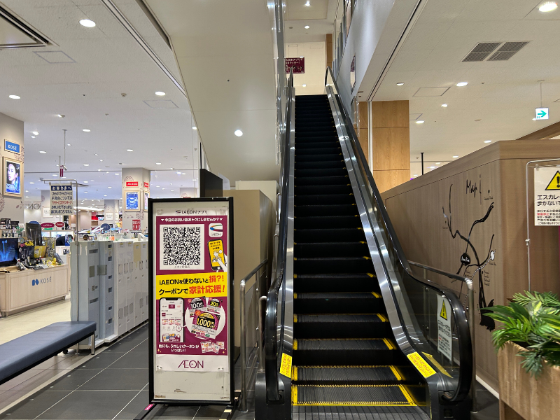 楽天モバイル イオンタウン姶良店　アクセス