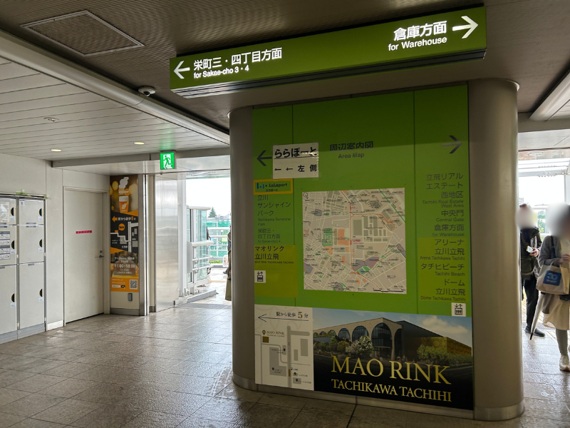 楽天モバイル_ららぽーと立川立飛店_アクセス1