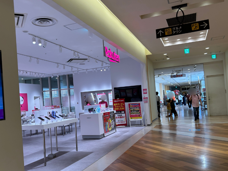 楽天モバイル　トレッサ横浜店　外観