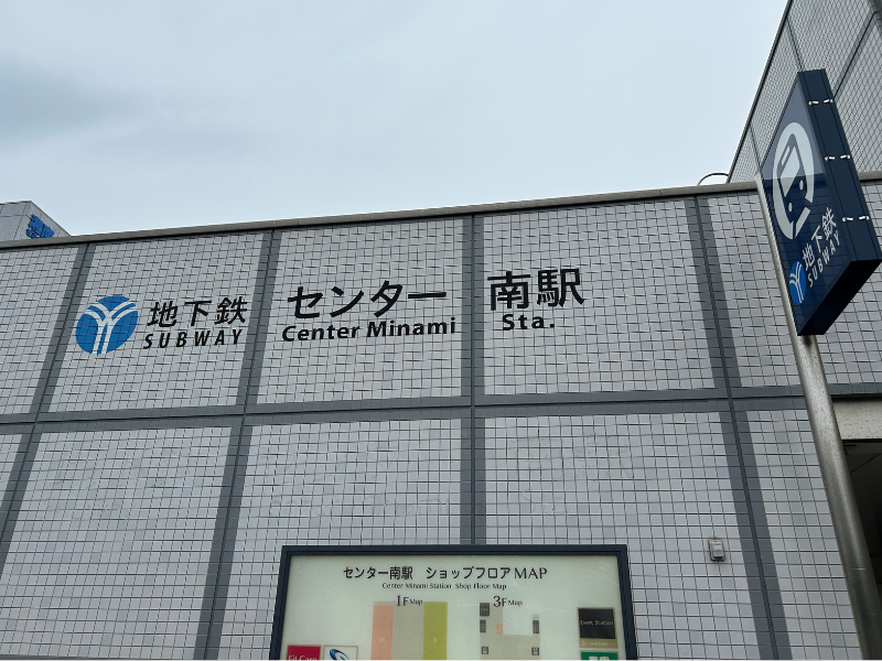 楽天モバイル センター南サウスウッド店　アクセス１