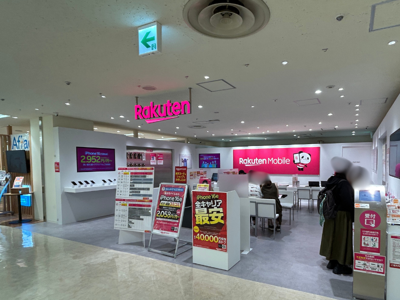 楽天モバイル 東急百貨店たまプラーザ店　外観