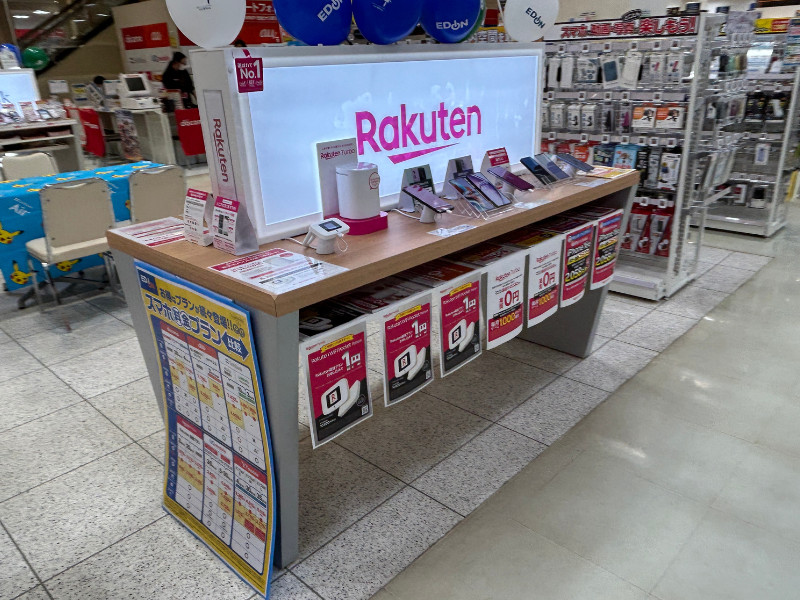 楽天モバイル エディオン 鹿児島国分山形屋店　外観