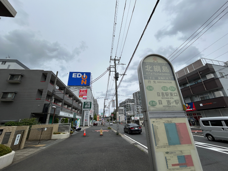 楽天モバイル エディオン 日吉店　アクセス１