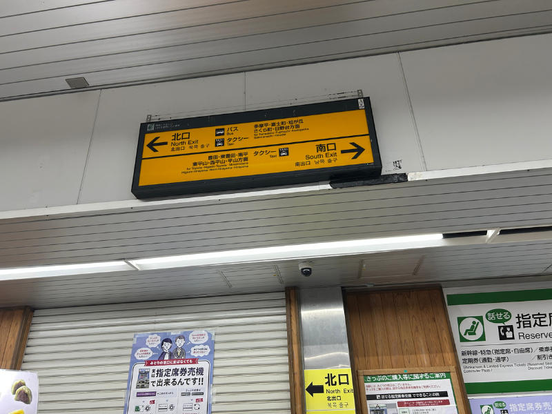 楽天モバイル_イオンモール多摩平の森店_アクセス1