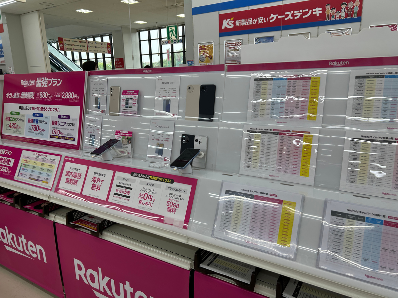 楽天モバイル_ケーズデンキ府中本店_外観2