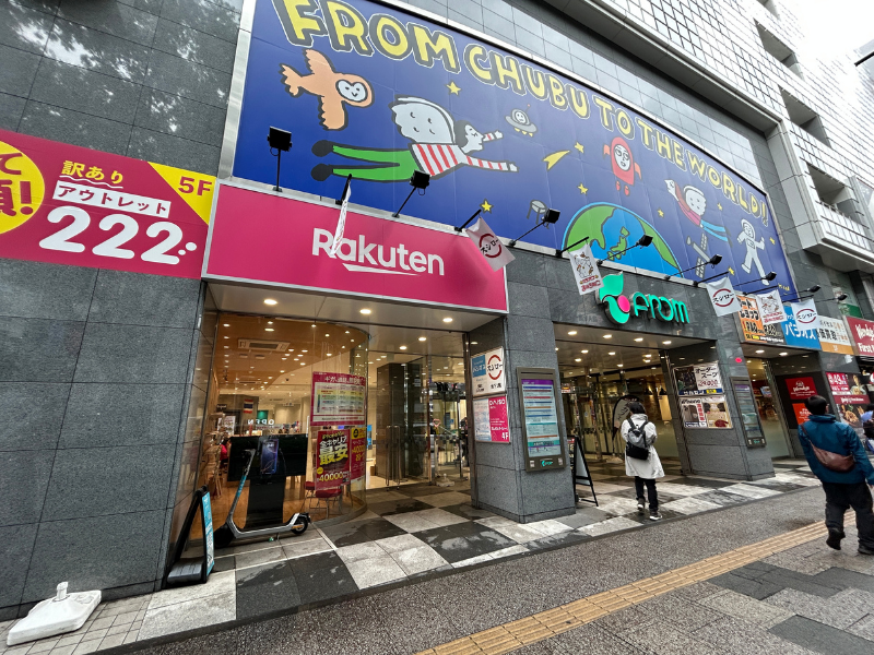 楽天モバイル 立川フロム中武店 外観