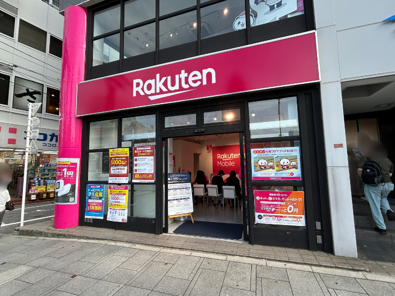 楽天モバイル 荻窪店 外観