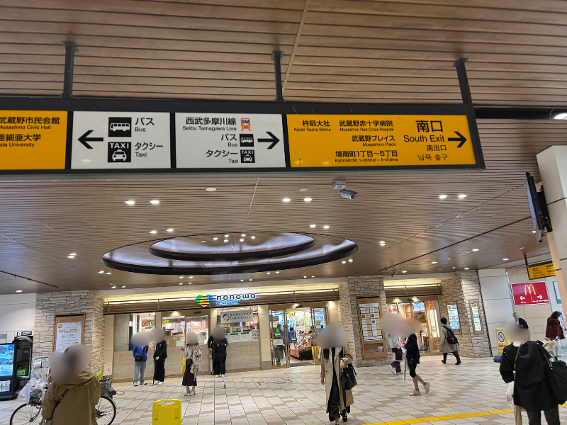 バイル イトーヨーカドー武蔵境店 アクセス1