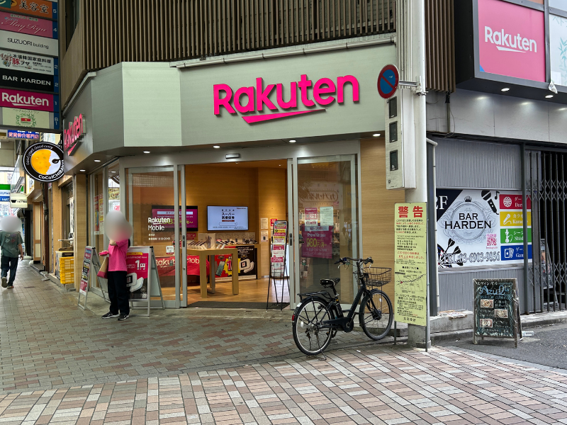 楽天モバイル 赤羽店 外観
