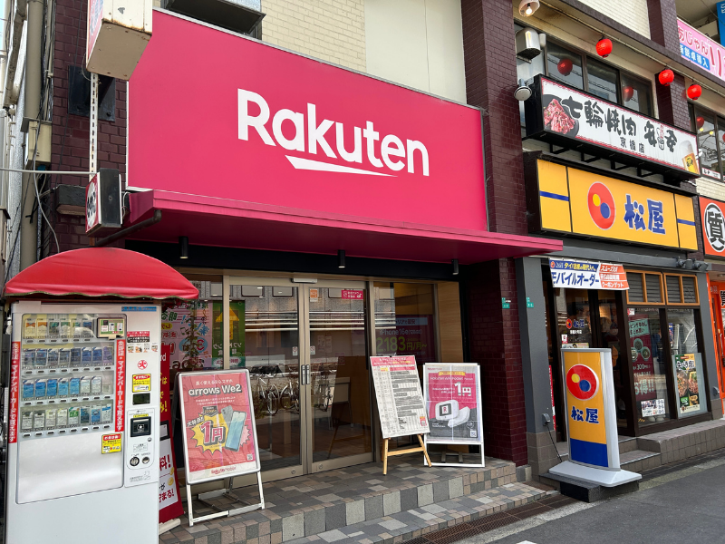 楽天モバイル 京橋店 外観