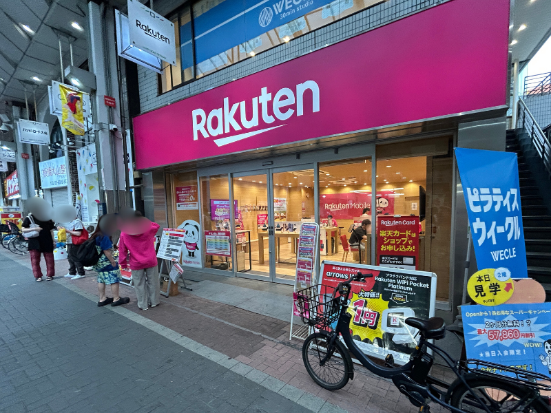 楽天モバイル ハッピーロード大山店外観