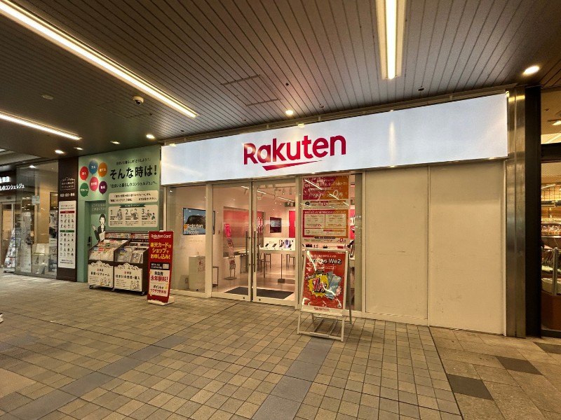 楽天モバイル 青葉台店　外観