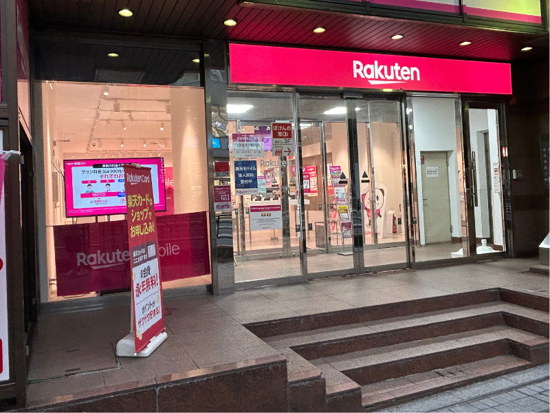 楽天モバイル 練馬店 外観