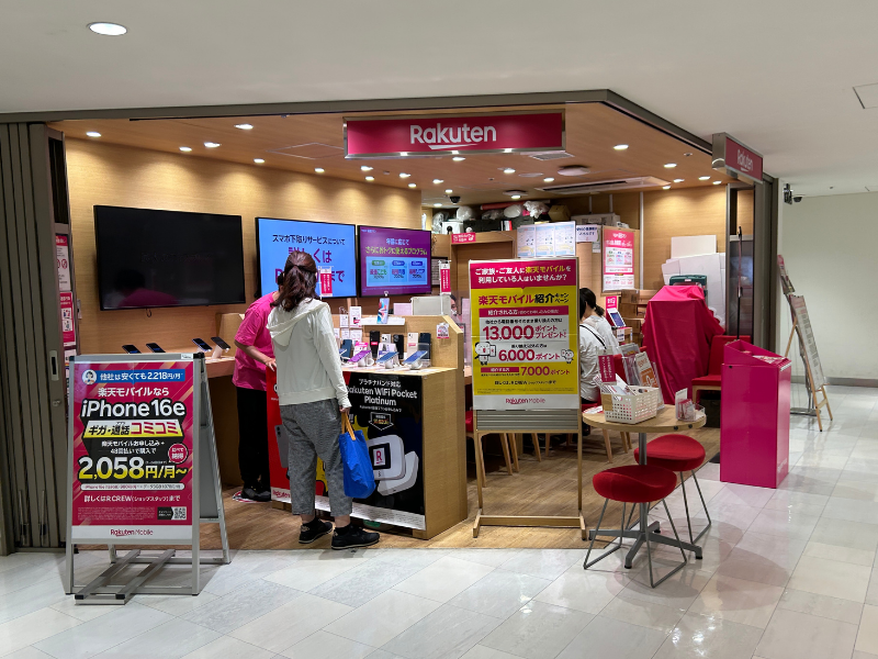 楽天モバイル 大泉学園店 外観