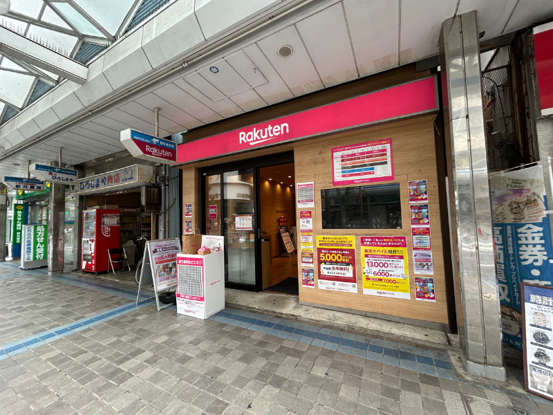 楽天モバイル 横須賀中央駅前店　外観