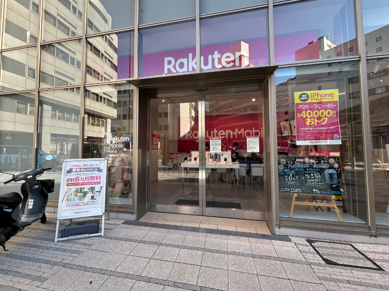 楽天モバイル 本厚木店　外観