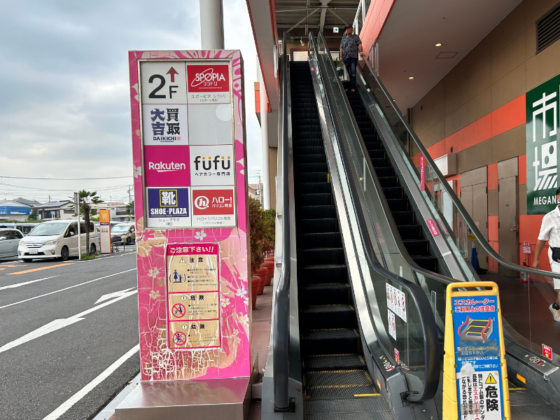 楽天モバイル ミスターマックス湘南藤沢店　外観２