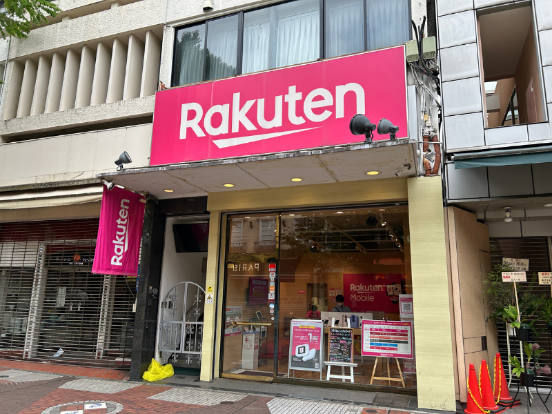 楽天モバイル　伊勢佐木モール店　外観