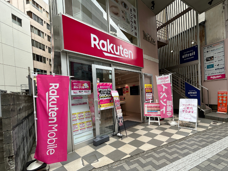 楽天モバイル 藤沢店　外観