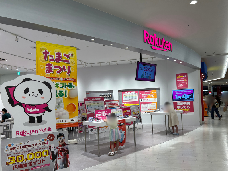 楽天モバイル イオンモール白山店　外観２