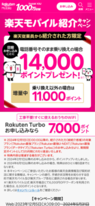 従業員紹介 ログイン後