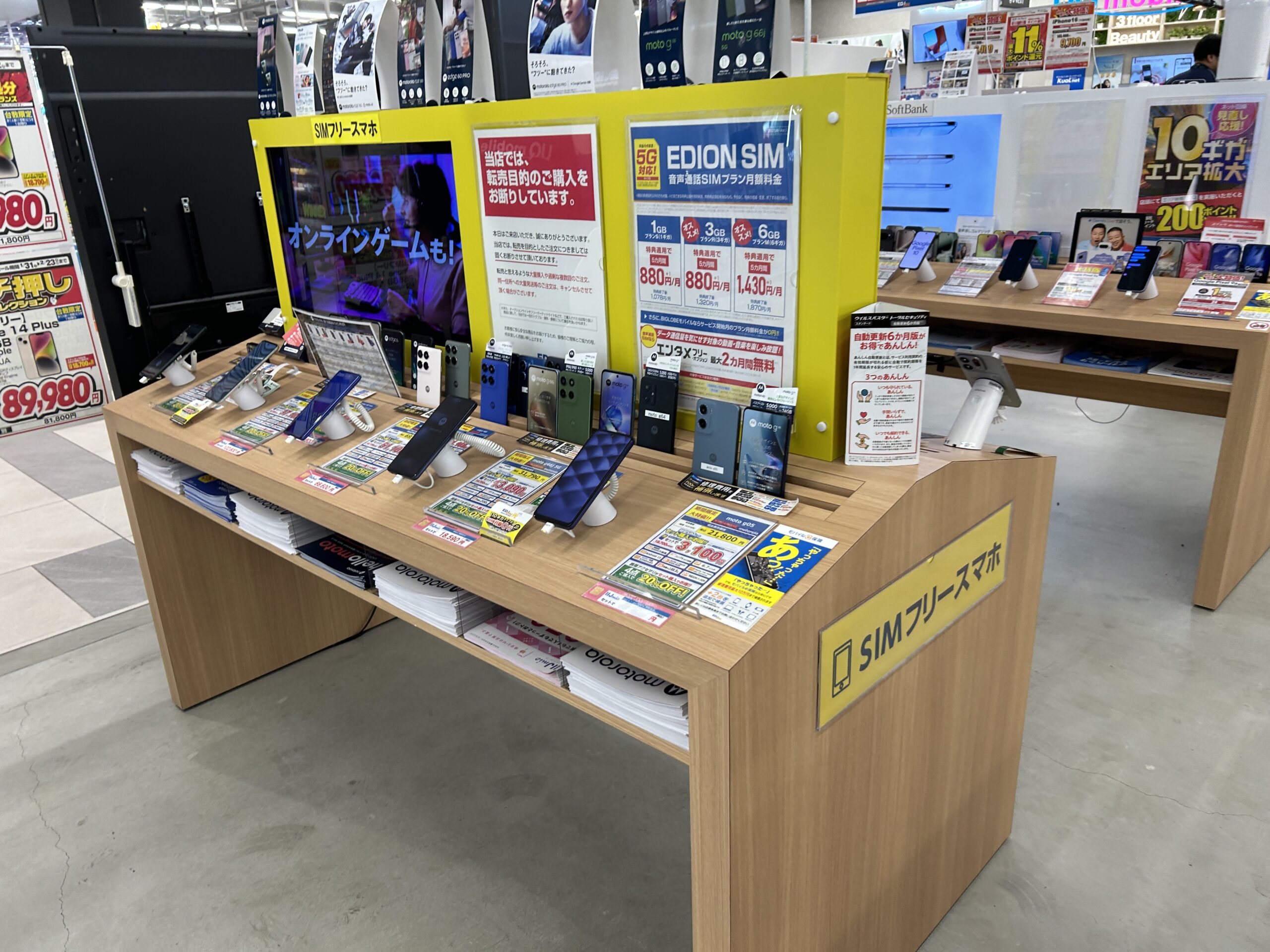 楽天モバイル_エディオンのSIMフリー端末コーナーの展示端末