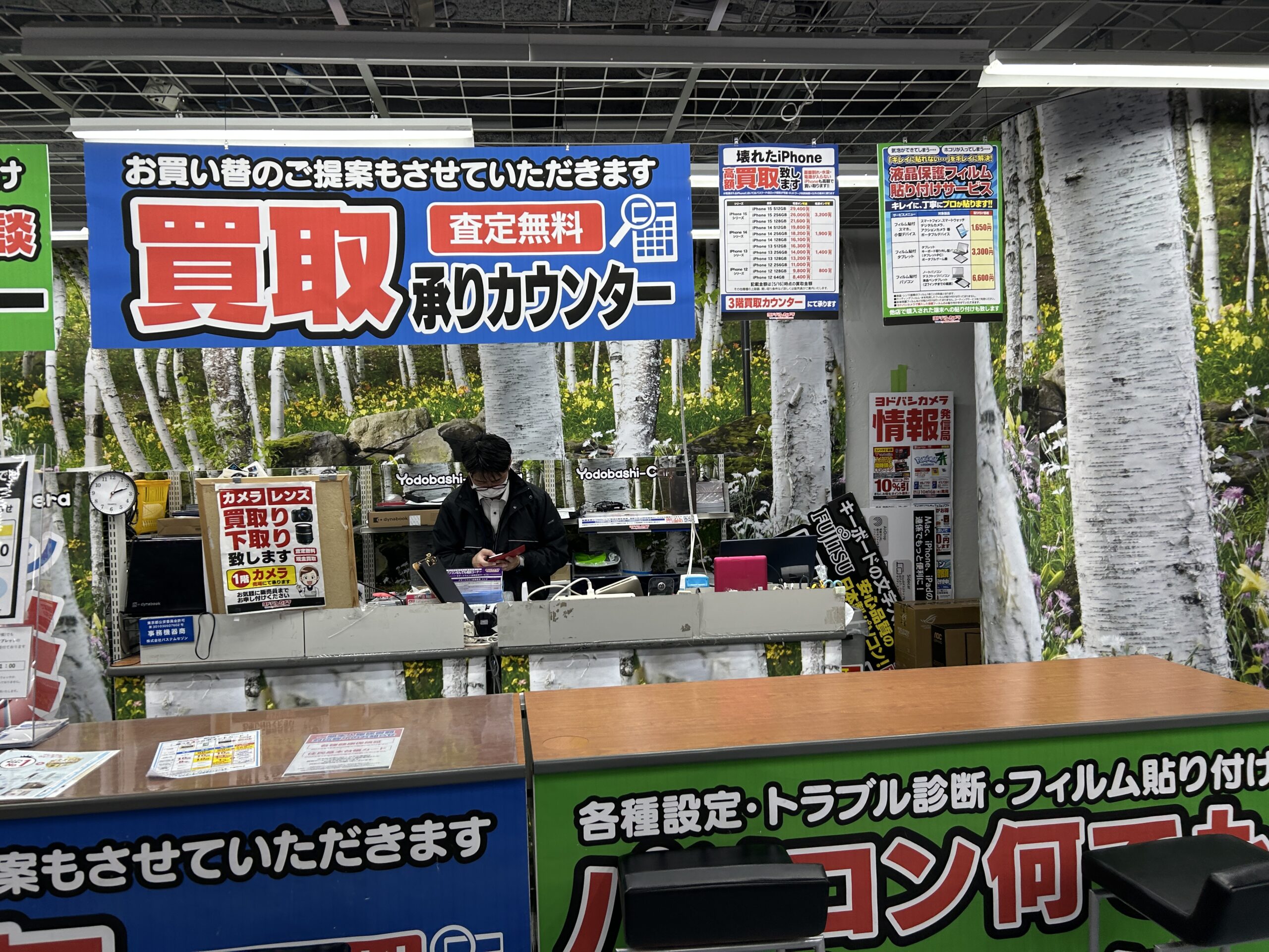楽天モバイル_ヨドバシカメラ_店内買取カウンター