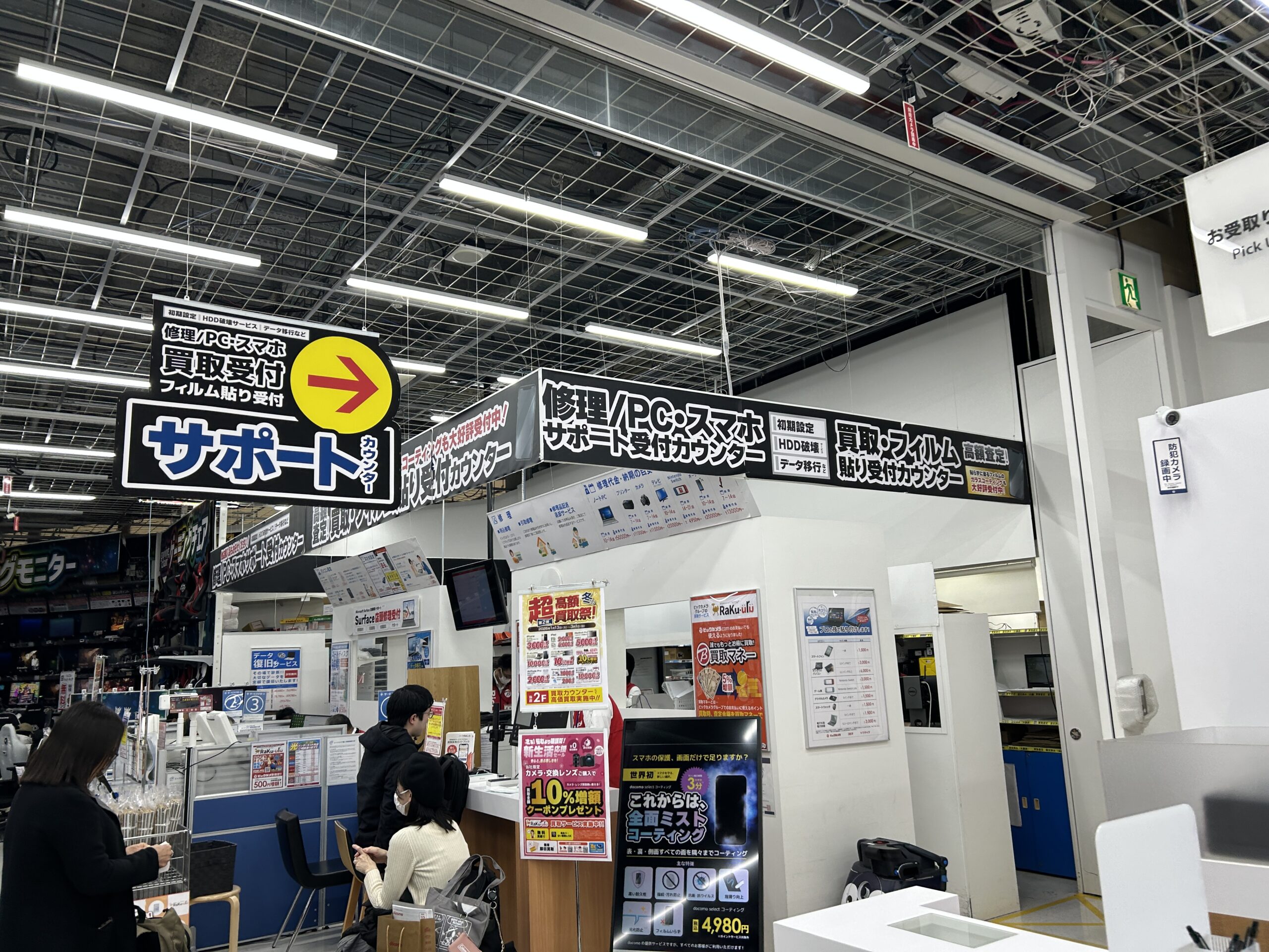 ビックカメラの保護フィルム貼り付けサービス料金表