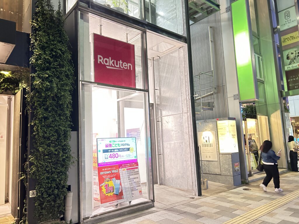 楽天モバイル表参道店_外観