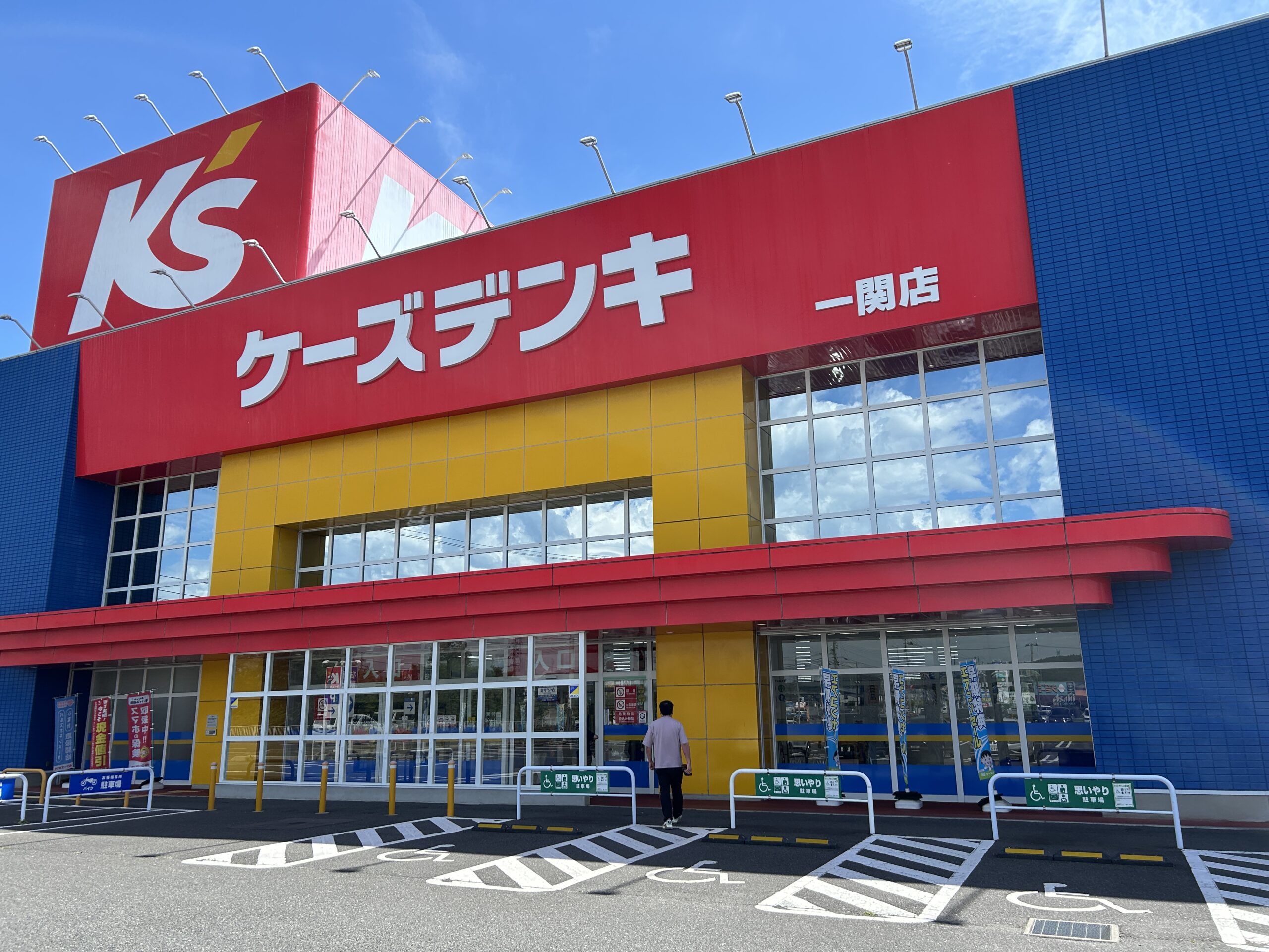 楽天モバイル ケーズデンキ 一関店_外観写真