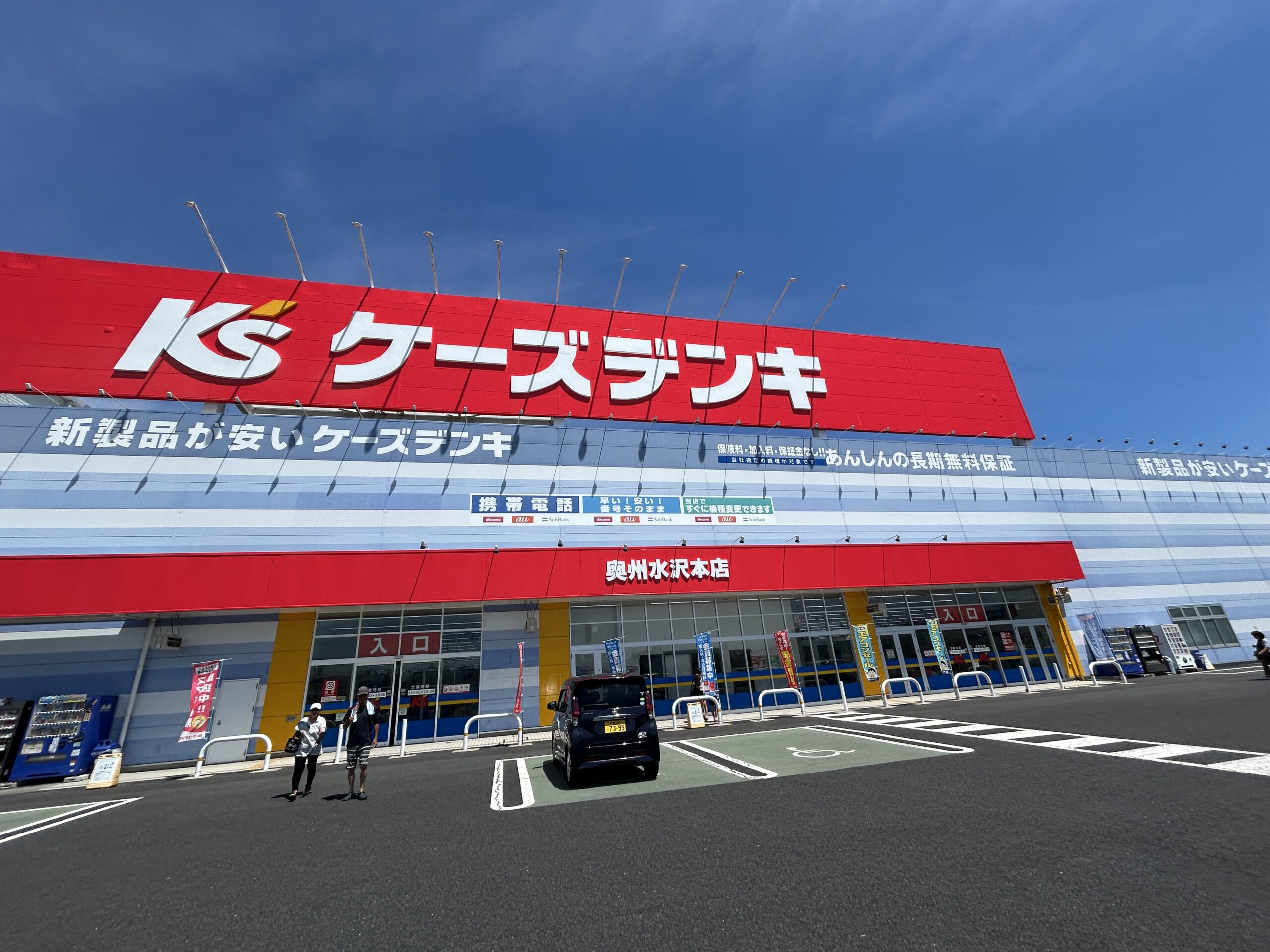 楽天モバイル ケーズデンキ 奥州水沢本店_外観写真